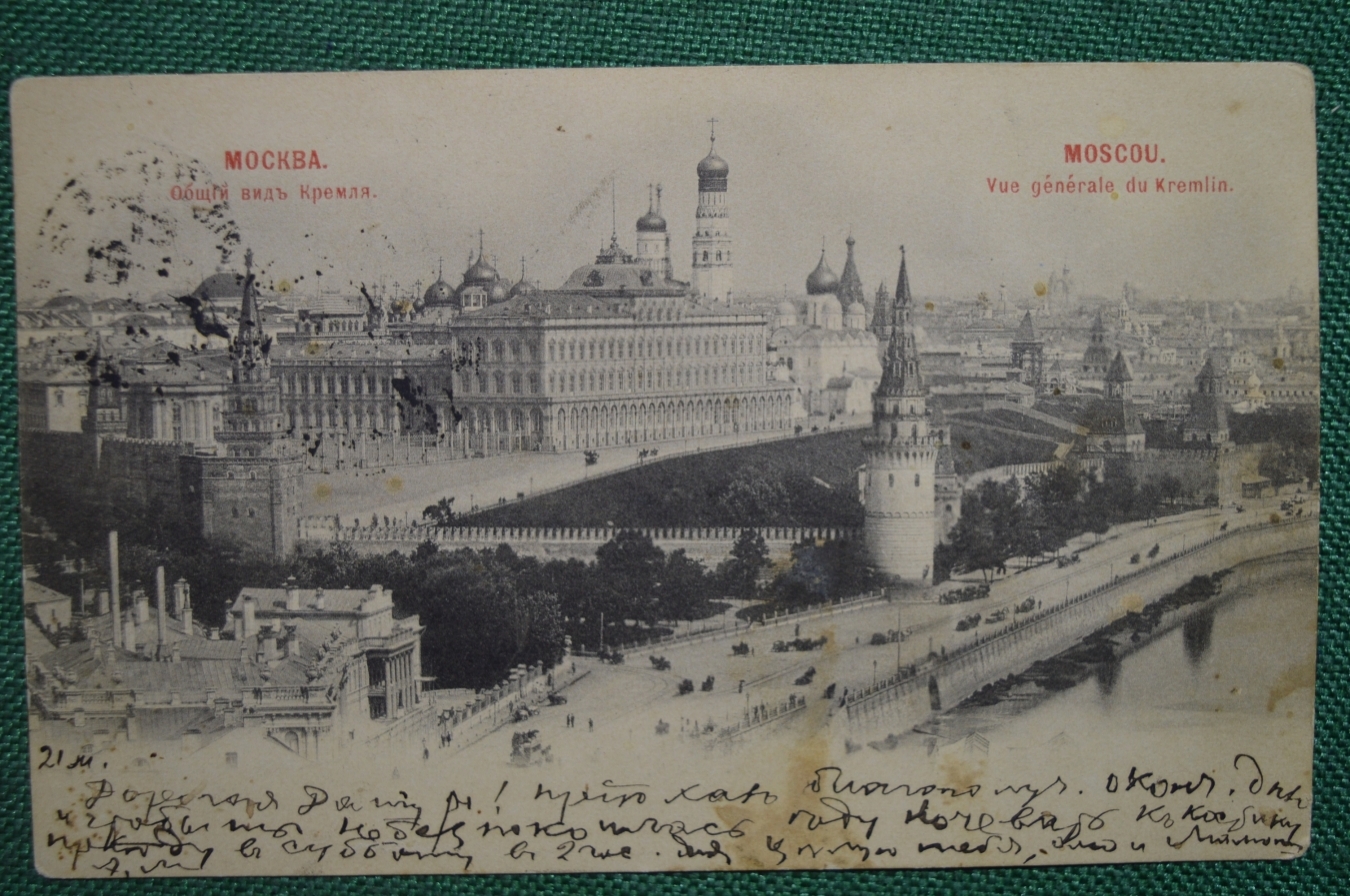 воздвиженка исторический вид. москва 1901 года. фототипия шерер набгольц. москва 1901 года. красная площадь до революции.
