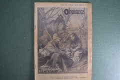 Журнал "Огонек", № 12 за 1915 год. На позиции. У мужа на Пасху. Российская Империя.