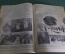 Журнал "Огонек", № 12 за 1915 год. На позиции. У мужа на Пасху. Российская Империя.