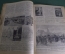 Журнал "Огонек", № 12 за 1915 год. На позиции. У мужа на Пасху. Российская Империя.