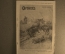 Журнал "Огонек", № 11 за 1915 год. Русский бронированный автомобиль. Российская Империя.