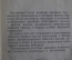 Книга "Боевой устав сухопутных войск. Взвод, отделение танк". Изд. Минобороны. 1964 год.