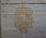 Облигация консолидированная железнодорожная 125 рублей золотом, 2 серия. Российская Империя, 1889 г