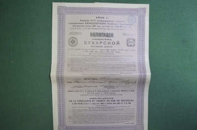 Облигация Бухарская железная дорога, на  187 рублей 50 копеек, 4,5 %. Российская Империя, 1914 год.
