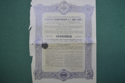 Облигация "Российский Государственный 4,5% заём 1909 года". С купонами