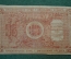 Бона 10 рублей 1919 год, разменный чек, Красноярск, недопечатка