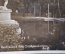 Открытка "Кисловодск. Пруд Стеклянной струи". Фото Блохин. 1930-е годы, СССР,