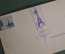 Открытка "Эйфелева башня". Штамп от 23 апреля 1948 года. Париж, Франция. 
