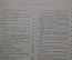 Книга "Механика или Учение о движении тела". Инженер Розенбоом. 1902 - 1904 гг., Царская Россия.