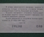 Лотерейный билет Денежно-вещевая лотерея 1961 года, 1 выпуск. Минфин РСФСР. 22 марта 1961 года.