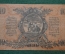 10 Рублей 1919 год. Вооруженные Силы Юга России. (Деникин)