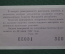 Лотерейный билет Денежно-вещевая лотерея 1966 года, 4 выпуск. Минфин РСФСР. 16 июня 1966 года.