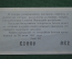Лотерейный билет Денежно-вещевая лотерея 1966 года, Новогодний выпуск. 24 декабря 1966 года.