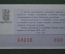 Лотерейный билет Денежно-вещевая лотерея 1972 года, 6 выпуск. Минфин РСФСР. 13 октября 1972 года.