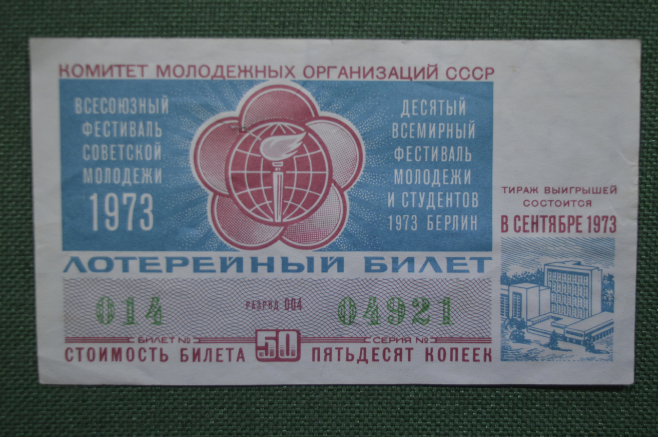 Купить Лотерейный Билет На 8 Марта