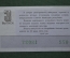 Лотерейный билет Денежно-вещевая лотерея 1973 года, 3 выпуск. Минфин РСФСР. 1 июня 1973 года.