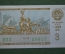 Лотерейный билет Денежно-вещевая лотерея 1973 года, 3 выпуск. Минфин РСФСР. 1 июня 1973 года.