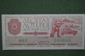 Лотерейный билет Десятая лотерея ДОСААФ СССР, 2 выпуск. 5 января 1976 года.