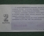 Лотерейный билет Денежно-вещевая лотерея 1987 года, 2 выпуск. Минфин РСФСР. 13 марта 1987 года.