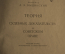 Книга "Теория судебных доказательств в советском праве." Вышинский А.Я. 1946 год, СССР.