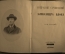 Собрание сочинений Александра Блока, 3-й том. Алконост, типография Зинабург, Берлин, 1923 год.