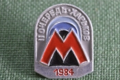 Знак, значок 