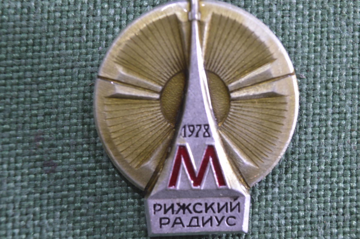 Купить Знак, значок 