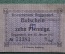 Нотгельд города Деггендорф, 10 пфеннингов. Deggendorf, Бавария, Германия. 30 января 1917 года.