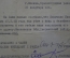 Справка из Штаба воздушнодесантной бригады на Козачкова Ивана, 1940 год. Убит в боях с белофиннами.