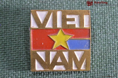 Знак, значок "VIETNAM". Вьетнам, флаг. Тяжёлый металл. ГДР. 