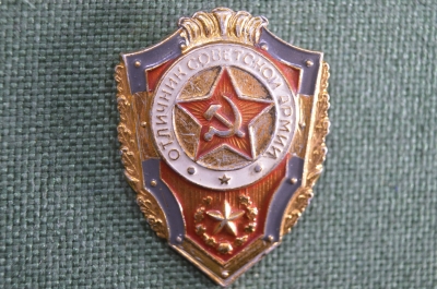 Знак, значок "отличник советской армии". Легкий металл. СССР.