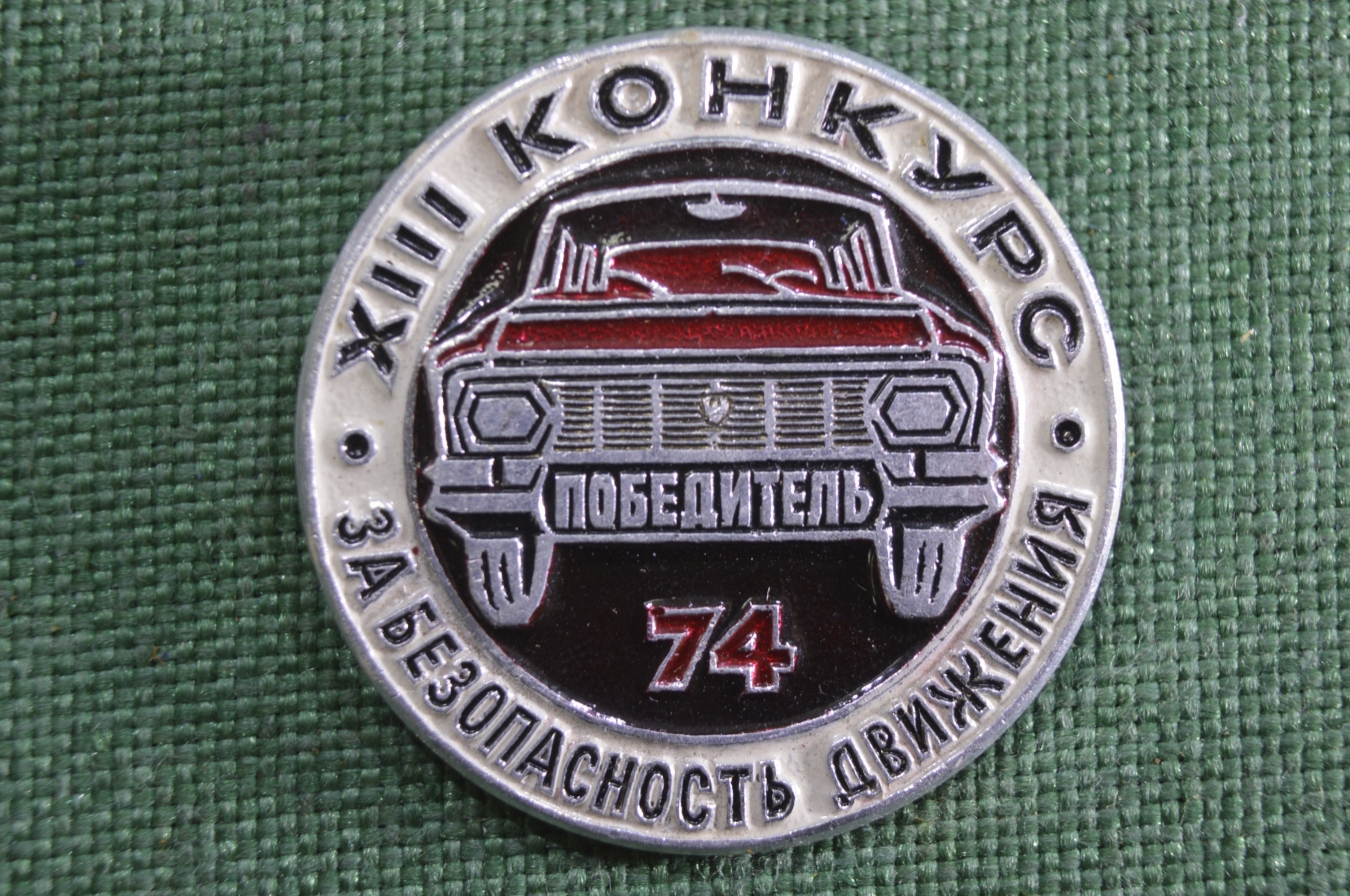 Купить Знак, значок 