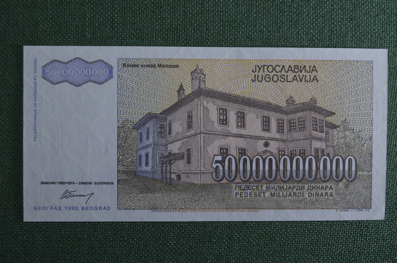 Купюра 1000000000. Купюра номиналом 50000000000. Югославия 5 млрд динаров.