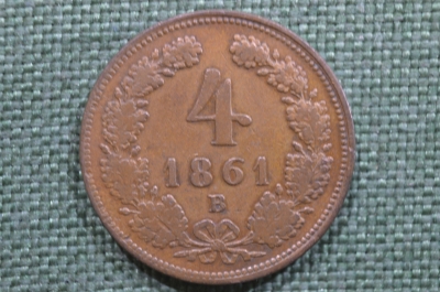 4 крейцера 1861 года, Австрийская империя, Габсбурги. Haus Habsburg Franz Joseph I