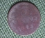 Монета 3 пфеннига 1845 года, Мекленбург-Шверин, Германия.
