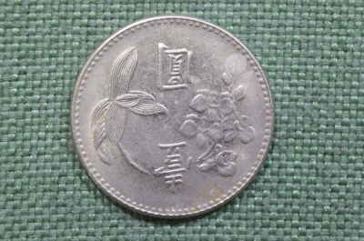 1 доллар (юань), Тайвань, Китай. Цветок. 1974 год.
