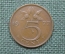 5 центов, Нидерланды, Юлиана. 5 cents, Nederland. 1977 год. 