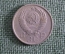 Монета 15 копеек 1957 года, мельхиор. Погодовка СССР.