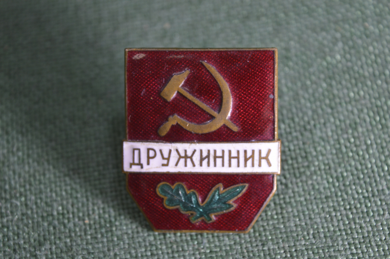 Купить Знак, значок "Дружинник". Тяжелый металл, эмаль, винт. СССР. в ...