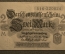 Банкнота 2 марки 1914 года. Германия, Берлин. Красная печать.