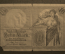 Банкнота 10 марок 1906 года. Берлин, Германская Империя.