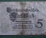Банкнота 5 марок 1914 года. Берлин, Германия.