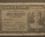 Банкнота 10 песет 1935 года, Испания. Женщина с короной в виде крепости.