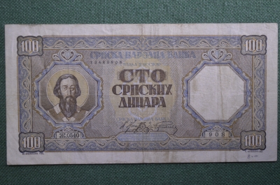 Банкнота 100 динаров 1943 года, Сербия. Сто српских динара. Немецкая военная администрация в Сербии.