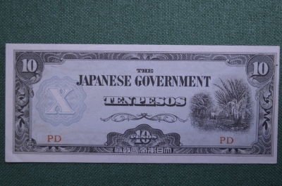 Банкнота 10 Песо. Филиппины, Японская оккупация. The Japanese Government. Со штампом. 1942 год.