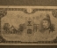 Банкнота 5 йен. Китай, Японская оккупация. Вакено Киёмару. 1938 - 1945 год.