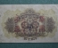 Банкнота 5 йен. Китай, Японская оккупация. Вакено Киёмару. 1938 - 1945 год.
