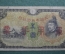 Банкнота 5 йен. Китай, Японская оккупация. Вакено Киёмару. 1938 - 1945 год.