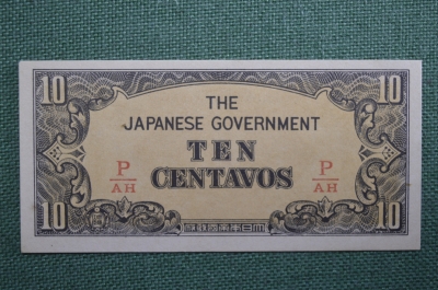 Банкнота 10 Сентаво. Филиппины, Японская оккупация. The Japanese Government. Со штампом. 1942 год.