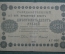 Банкнота 250 рублей 1918 года, АГ-606, Пятаковка, выпуск Советского правительства.